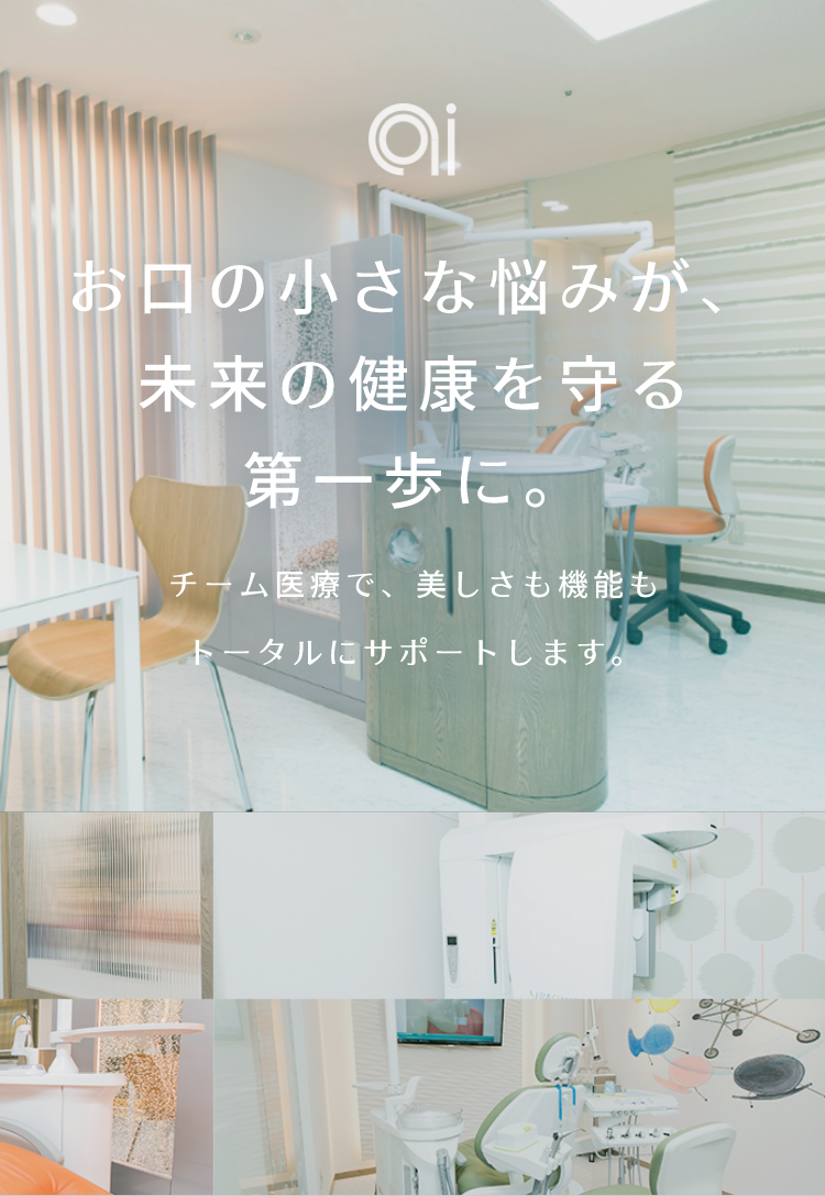 高度な分析と診断に基づいた治療をに